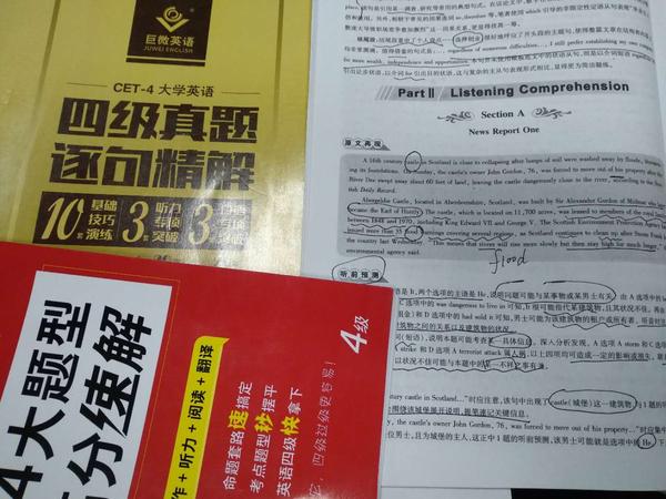 注意:先用铅笔做题!这样的话全部做完了,还能擦掉再重新反复做!