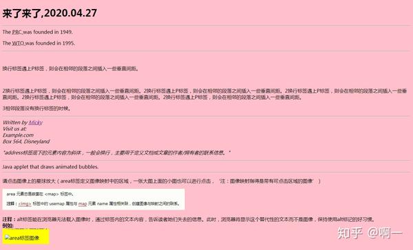 今日所了解标签编写出来的练习图