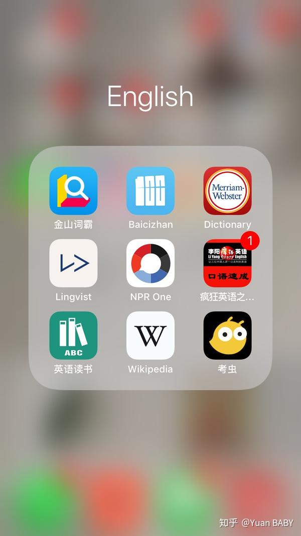 推荐10 个学习英语的应用App