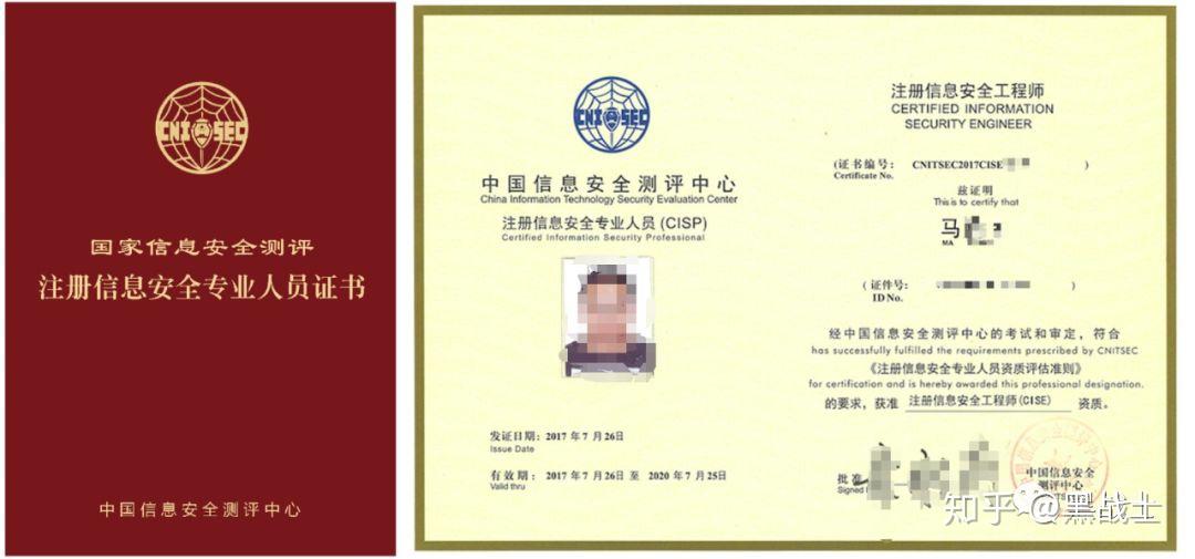 2020年值得关注的信息安全认证