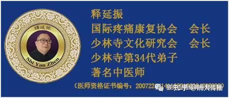 释延振师傅第十六期暨2021年11月26日28日广州站免费收徒