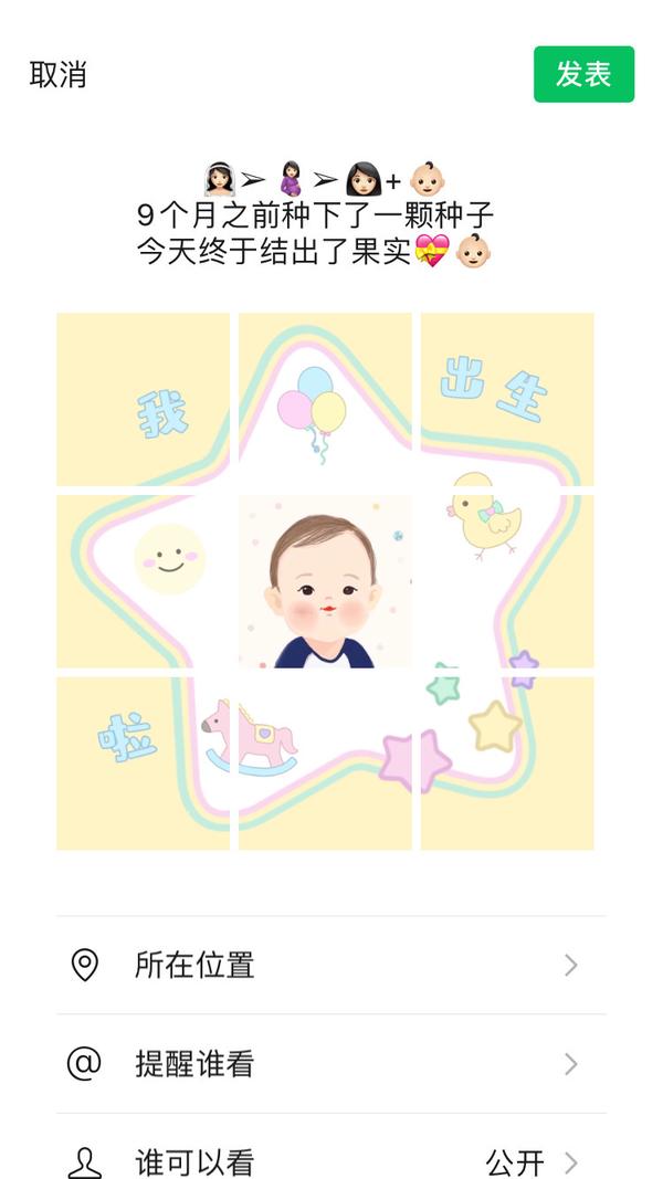 九宫格|宝宝出生の超可爱文案