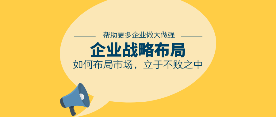 让企业做大做强的方法所有企业都要思考的操作非常重要