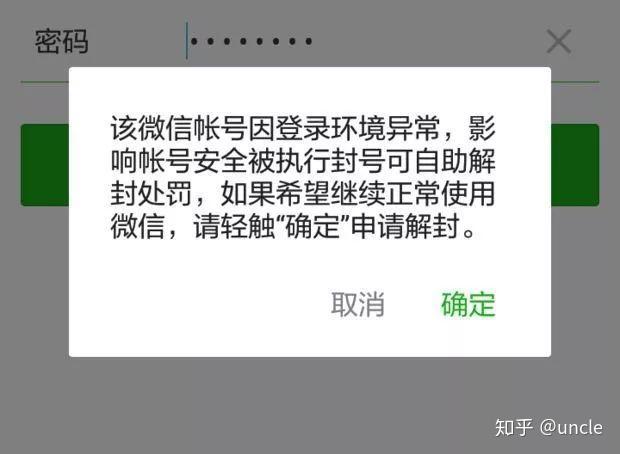 11月微信封号即将警报拉响用户需要提前了解规则及解决方法