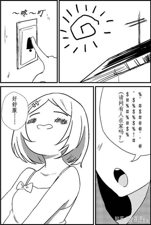 漫画高难度分镜技巧——同页转场