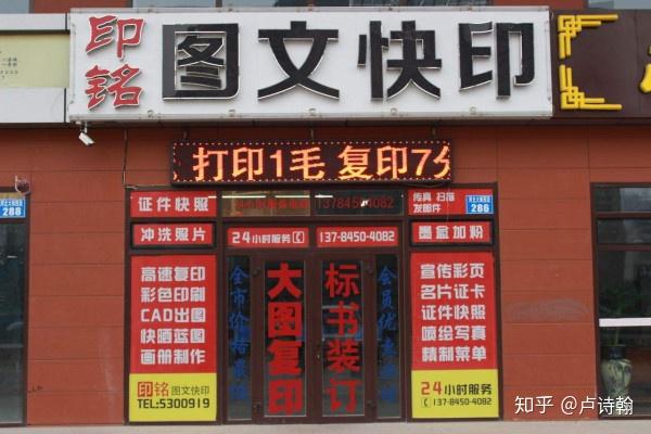 湖南新化县的打印店军团, 占领了全中国打印复印市场份额的85%