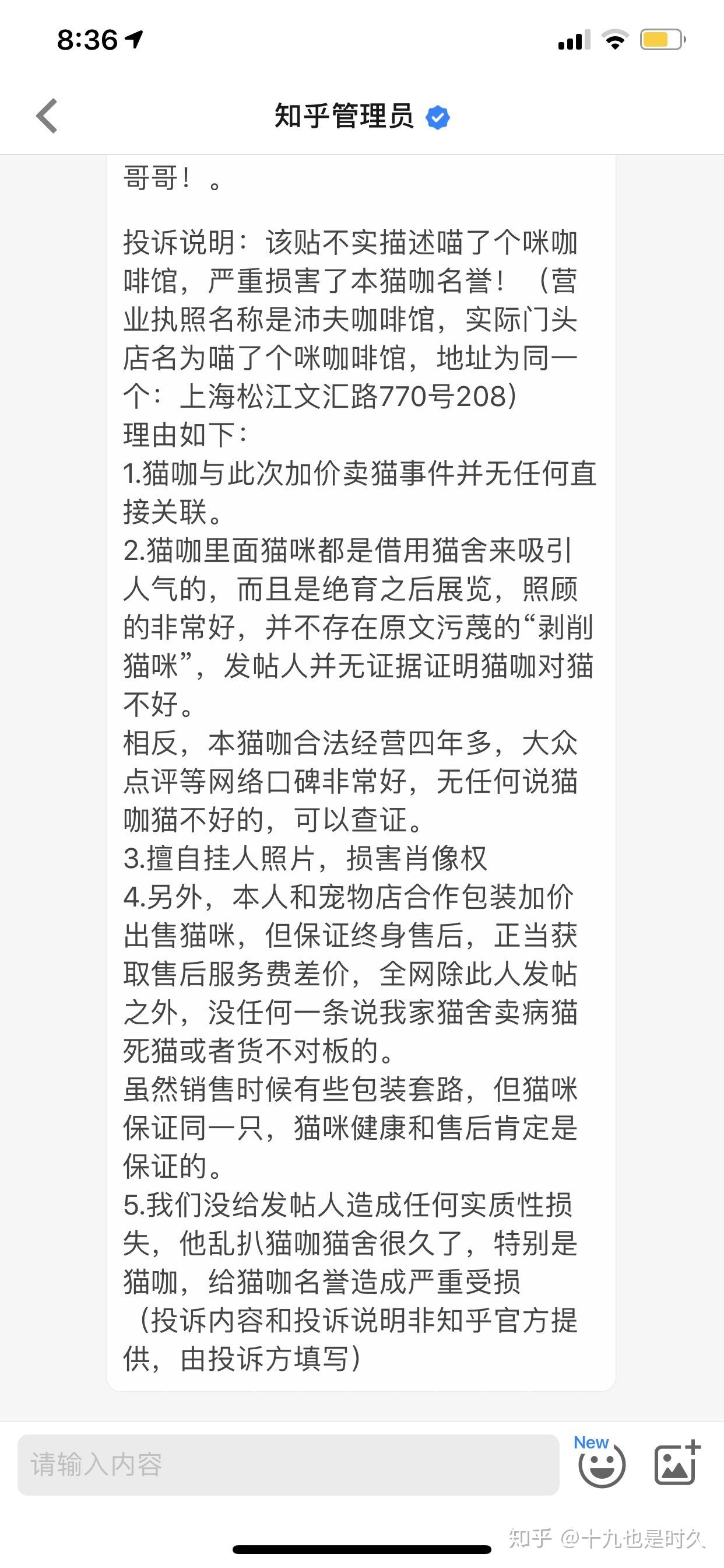 请问中国哪些猫舍比较靠谱