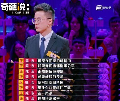 如何评价《奇葩说 第五季》第一期 ?