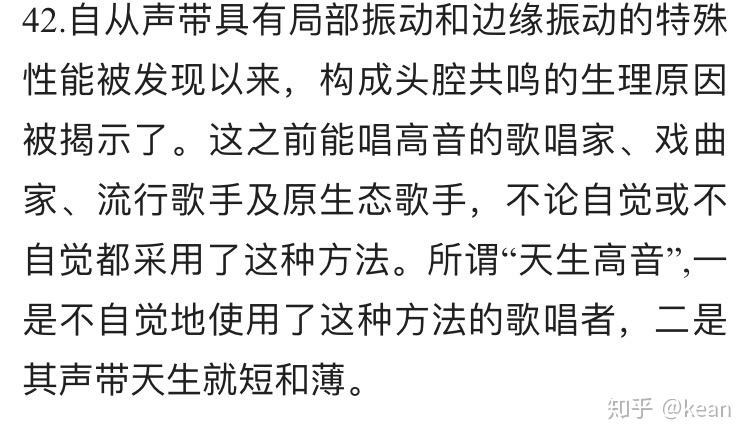 如何发混声求专业解答真声音域窄的救星贴