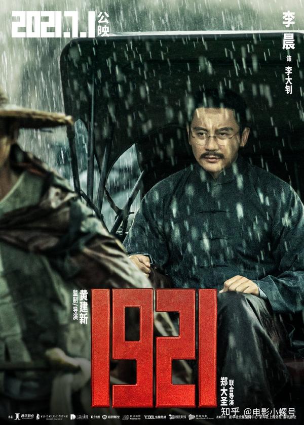 《1921》投资成本4亿是真实的吗,值得投资吗,在哪投?