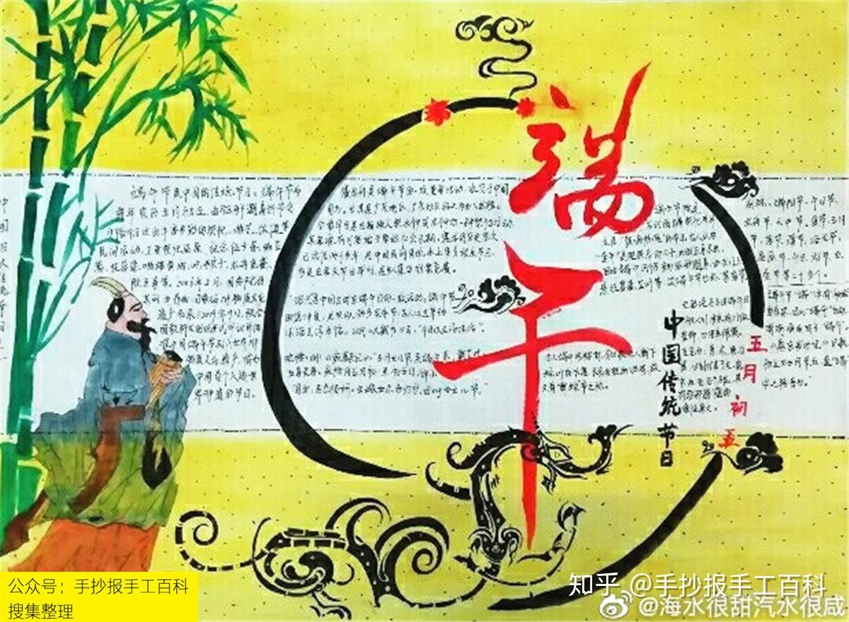 端午节手抄报合集|中高难度版本