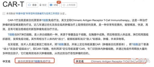 120万一针的抗癌药car-t,到底是个啥 知乎