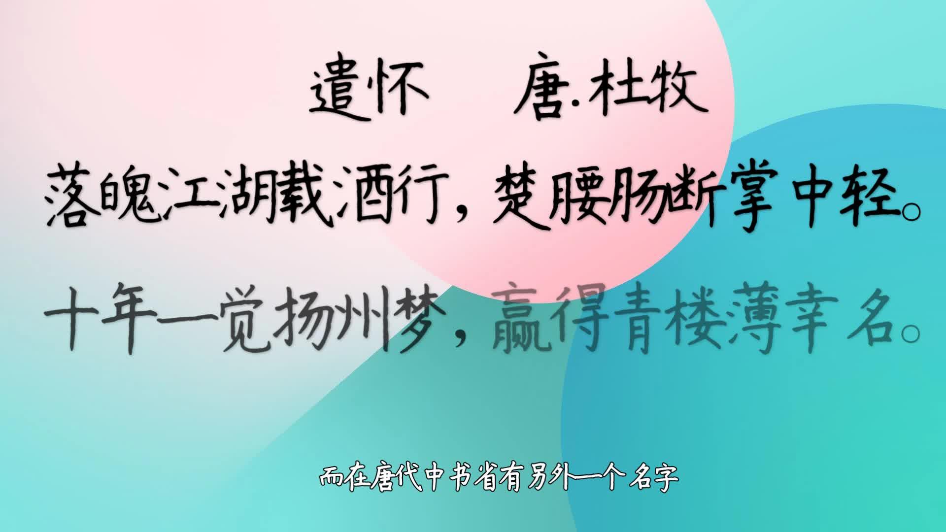 唐诗赏析寄扬州韩绰判官