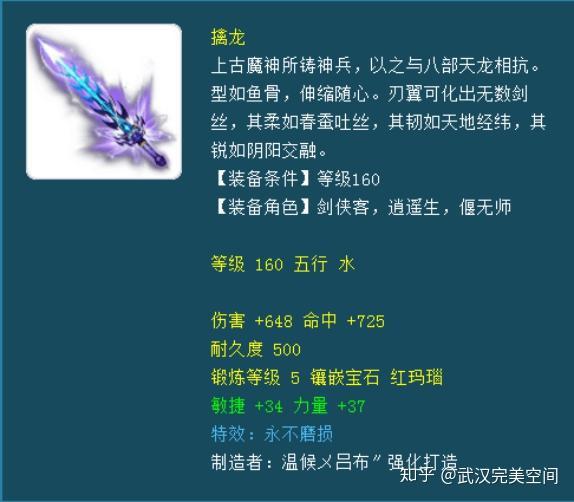 武汉完美空间:梦幻西游顶级召唤兽和武器,二选一你会选哪个