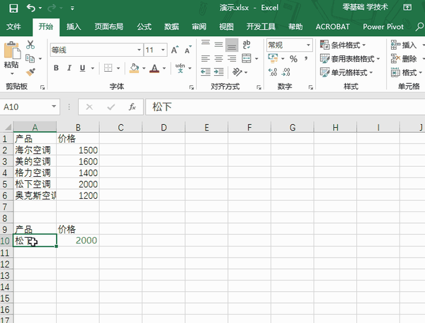 $b$3:$c$11,2) 2,模糊查找 查找包含aaa名称的产品价格 =vlookup("