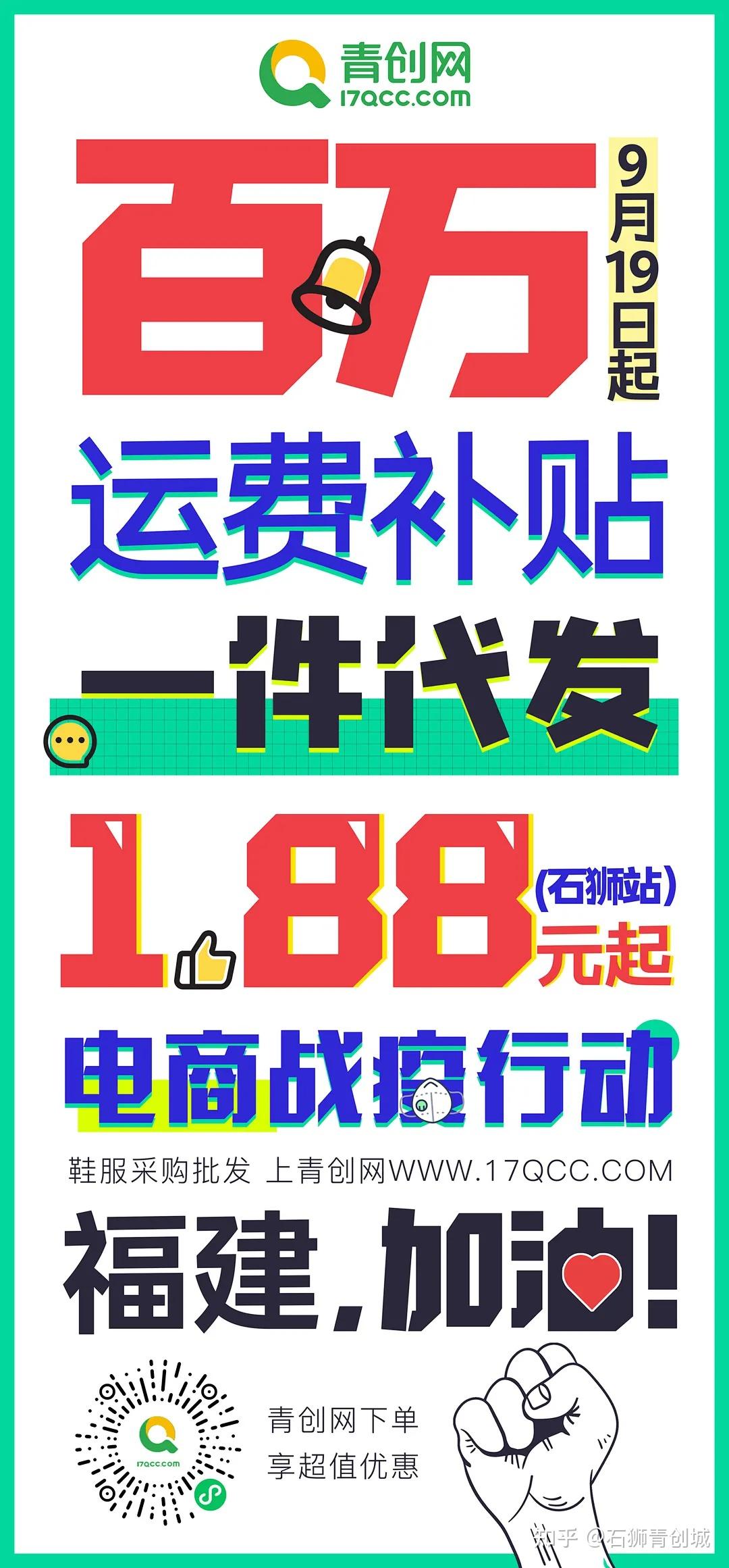 青创网支持一键铺货,官方一件代发,零接触取货发货,平台呵护保障您的