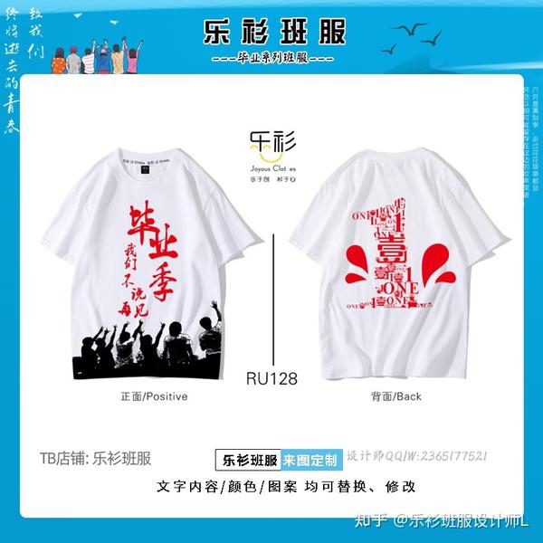 酷炫班服图案怎么设计?看这里班服图案大全