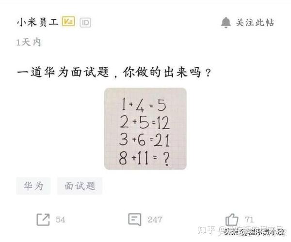 华为面试题14525123621问811网友幼儿园级别