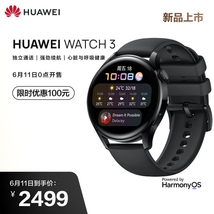 huawei watch gt 2 系列和 huawei watch 3 系列该买哪一款?