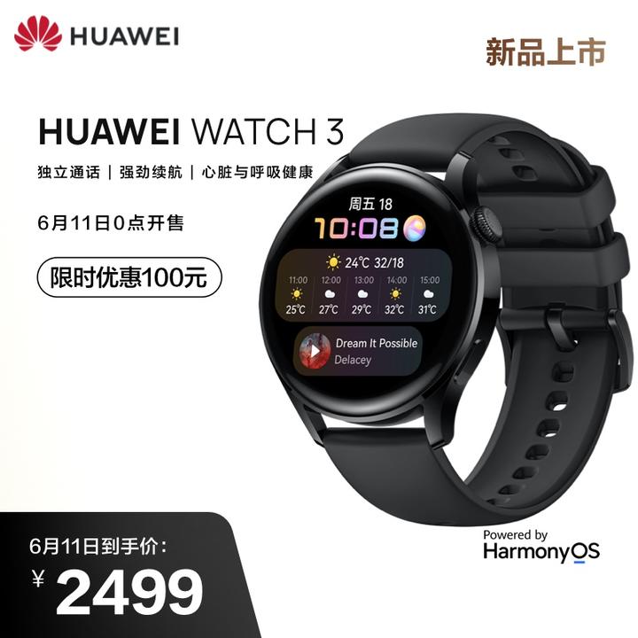 huaweiwatch3,huaweiwatch huawei watch gt 2 系列和 huawei watch 3 系列该买哪一款?