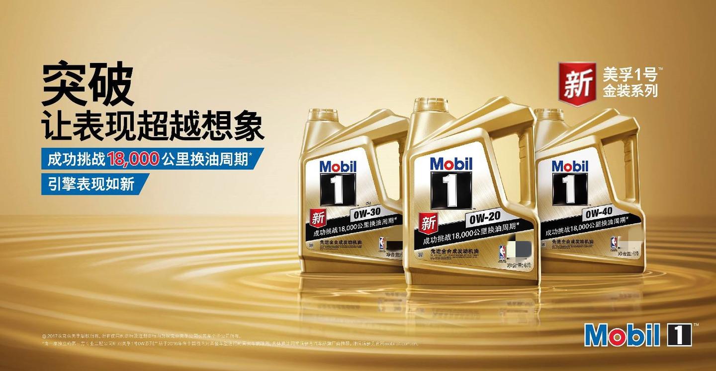 美孚一号嘉实多极护壳牌超凡喜力该怎么选看完你就有答案了