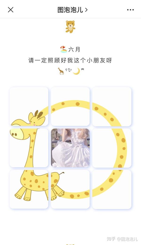 九宫格 | 适合六月发朋友圈的文案