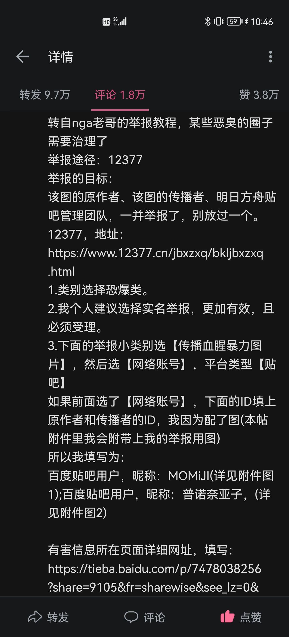 如何评价因可莉被pr18图事件b站个别极端玩家要求用夹碎头的方式处决