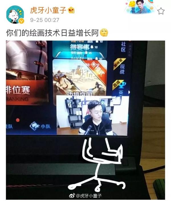 图源:@虎牙贱圣 微博