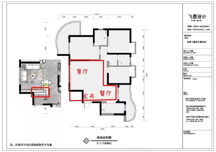 我家进门就是客餐厅,分区混乱,怎么办?