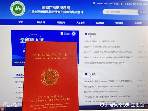 网站运营推广中级证书在哪里查询 zhuanlan.zhihu.com
