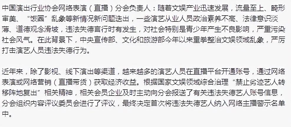 88违法失德艺人被封禁吴亦凡郑爽张哲瀚之后其他违法失德艺人呢再别