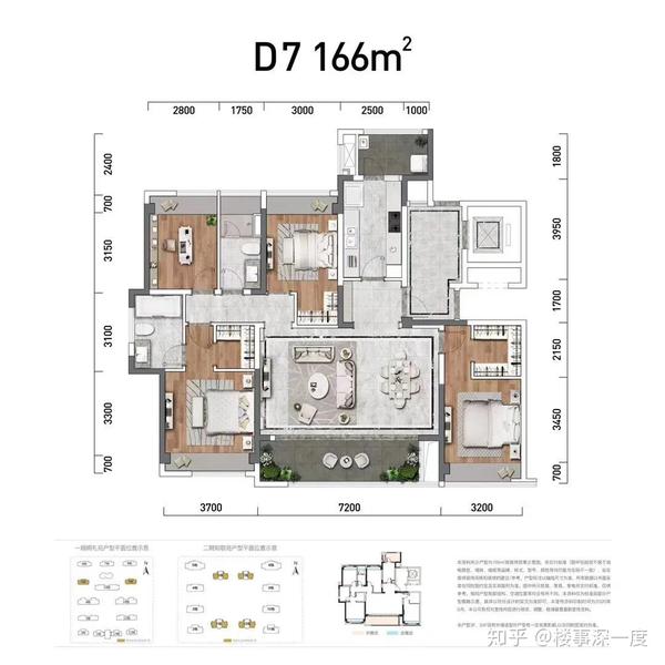 △城投绿城·诚园166㎡户型图