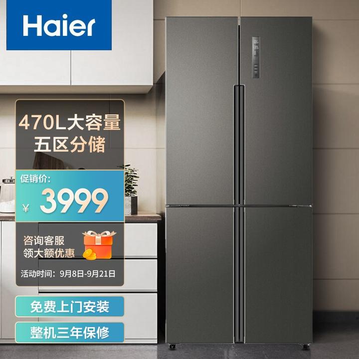 海尔冰箱bcd-469wdco,海尔冰箱bcd-190wdco 海尔冰箱469wdco海尔539wdco海尔481这三个冰箱哪个好