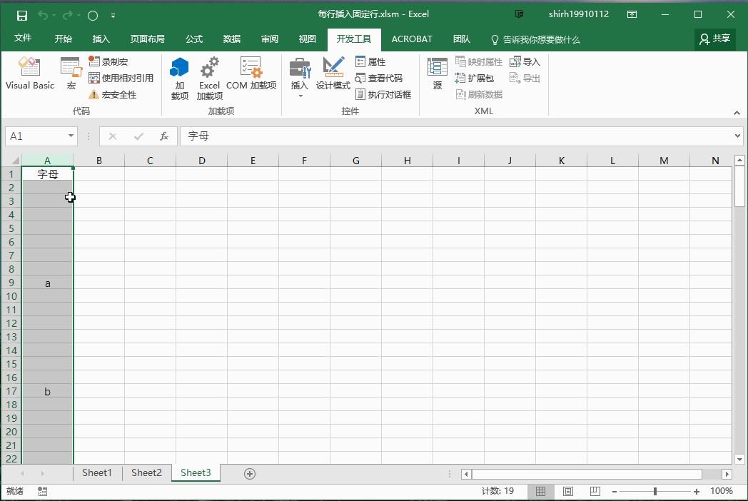 好,今天的介绍就到此结束了,哪位小伙伴如有更好的办法