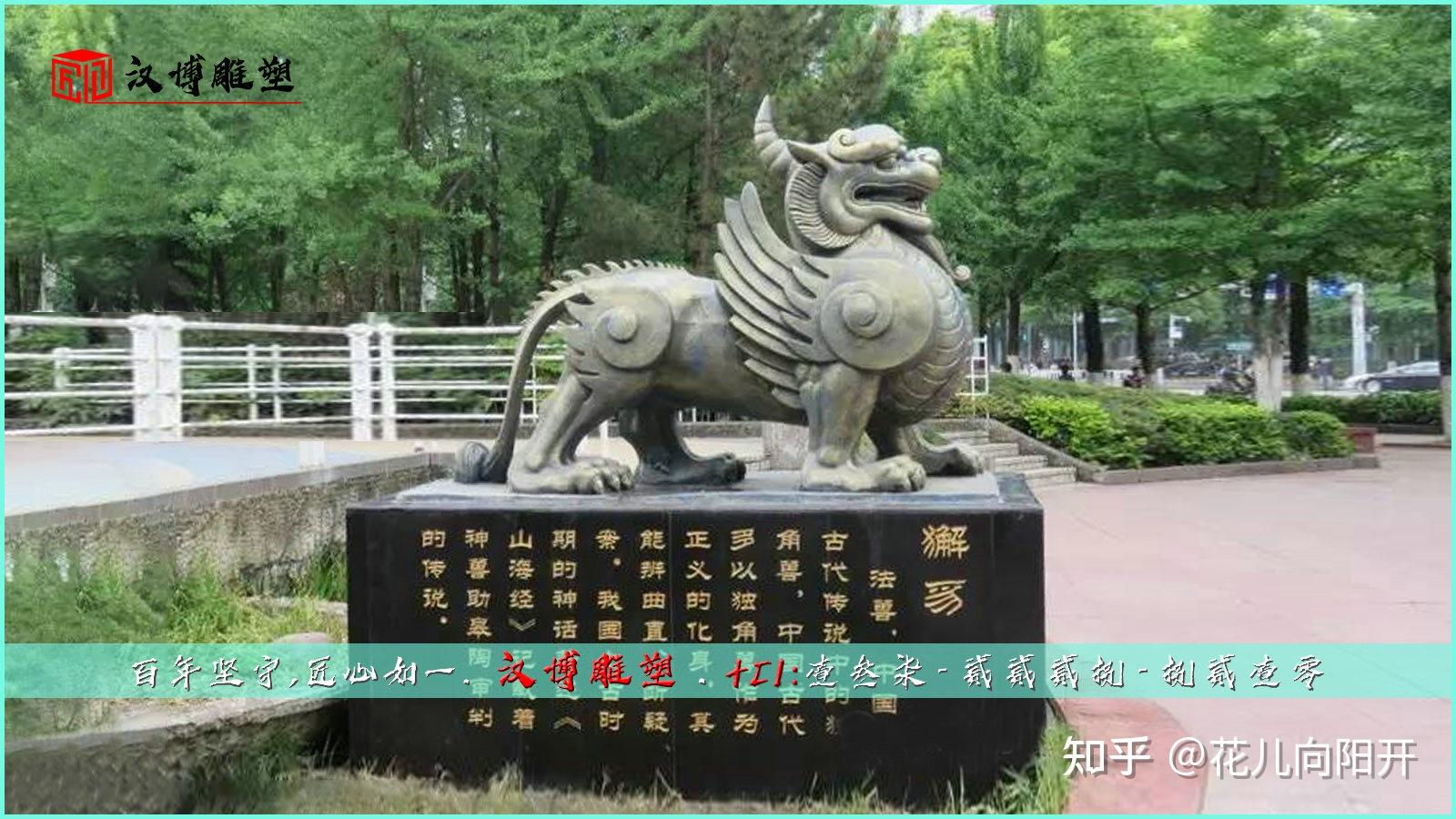 獬豸历史文化主题雕塑