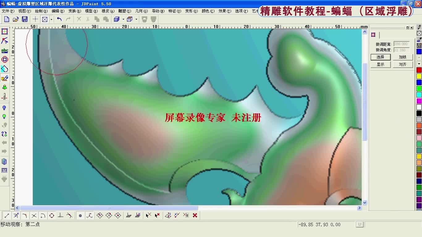 精雕浮雕扫描图修图零基础教程