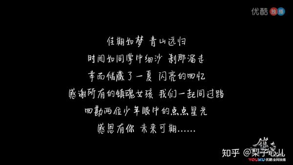 如何评价朱一龙,白宇在《快乐大本营》20180714 的表现?