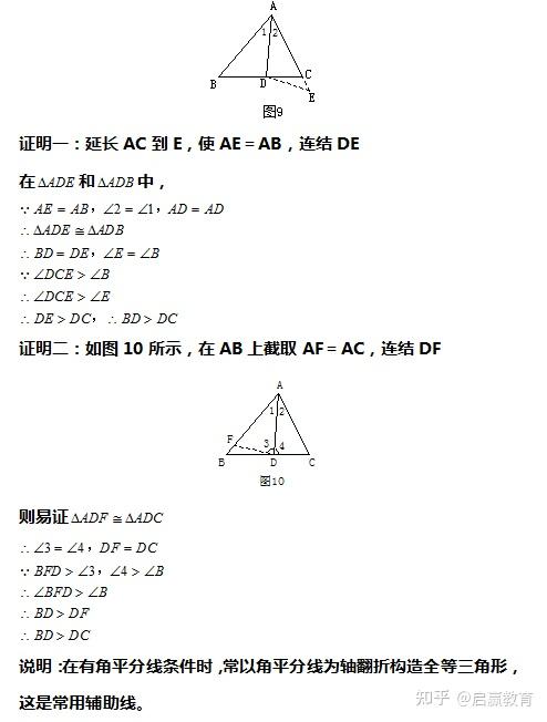 七年级数学几何难题练习题(含答案解析)