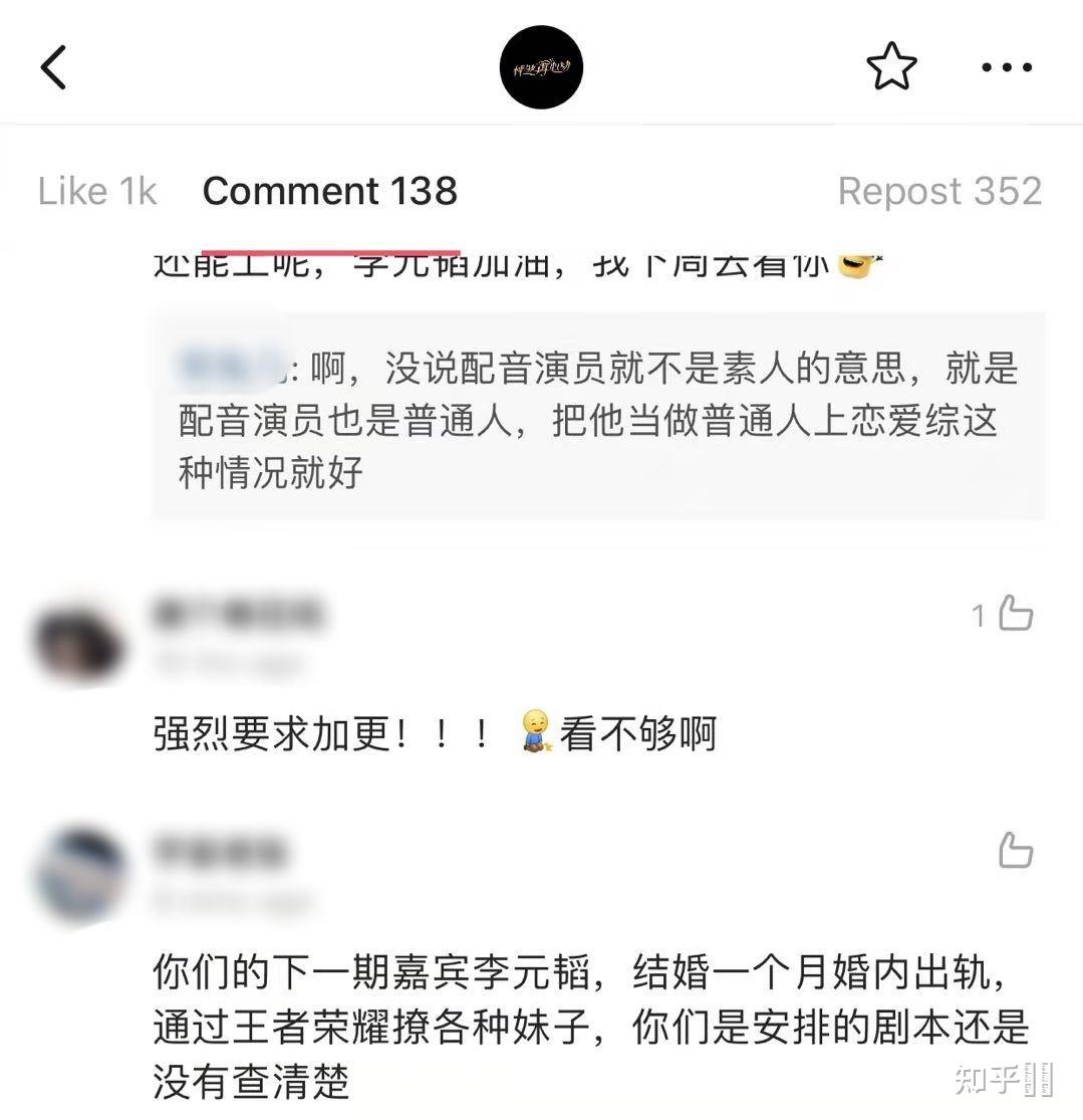 如何看待《怦然再心动》男嘉宾配音演员李元韬疑似婚内出轨?是真的吗?