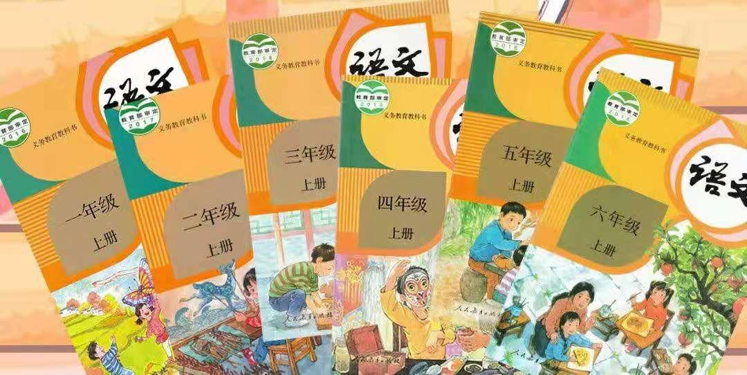 全国所有中小学生的语文,历史,道德与法治都使用统一部编版教材