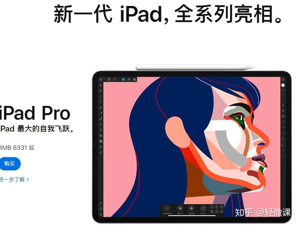 学板绘该买ipad还是数位板应该选择哪个型号