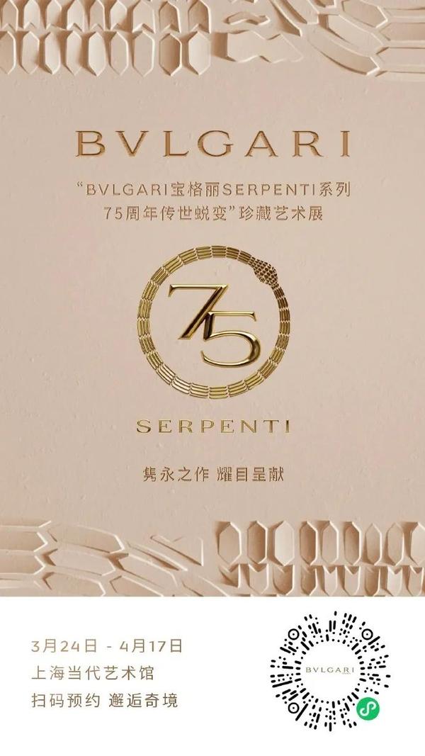  Serpenti ϵ75ִ֮ﾭͼ