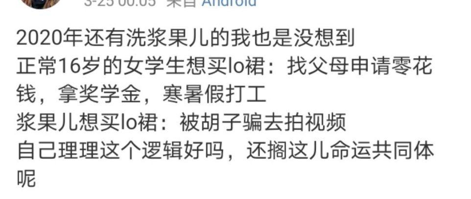 如何看待西安裸舞浆果儿事件后续幕后拍摄者被抓