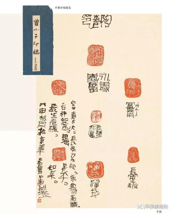 烂漫独行——论曾翔篆刻(节选) □ 高 非