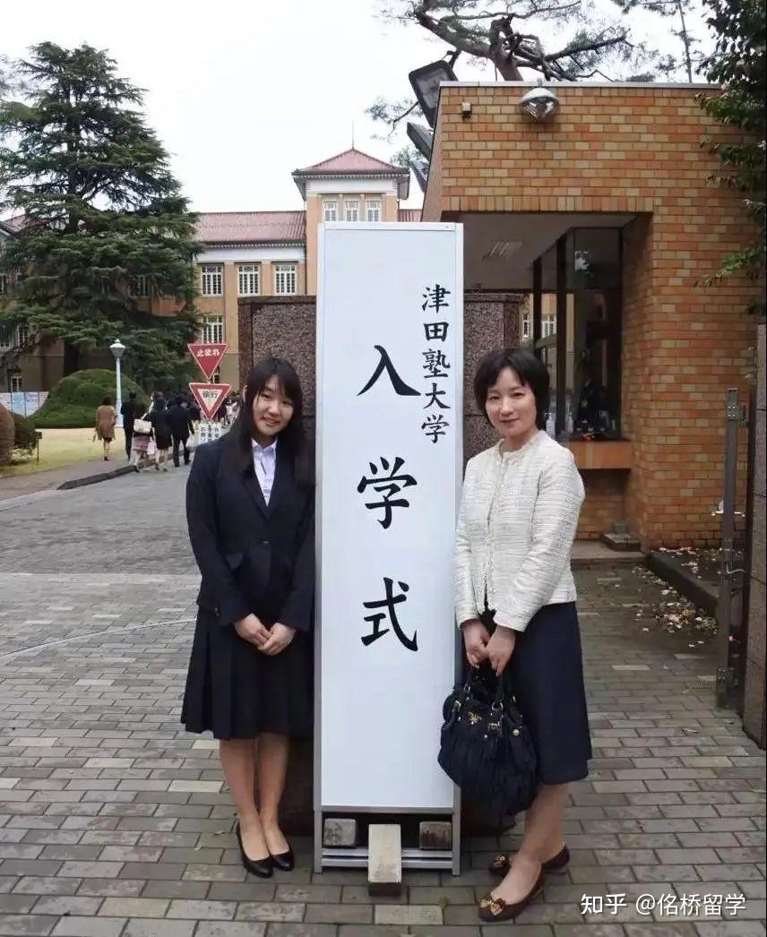 御茶水女子大学御茶水女子大学是一所国公立大学,该校的校训就是