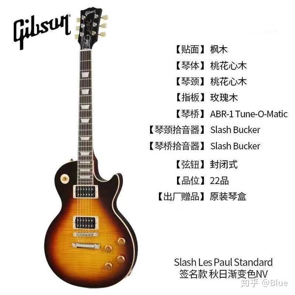 gibson slash签名款!