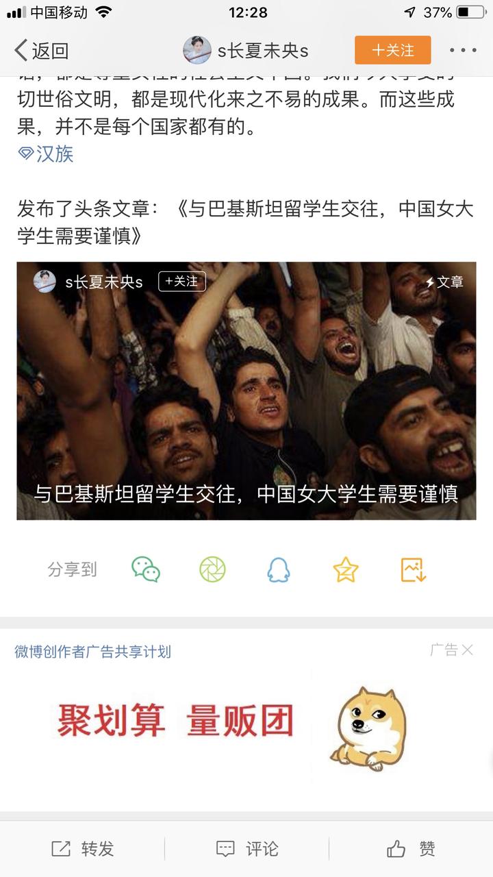 我和一个巴基斯坦的男人很相爱 到了谈婚论嫁的时候了