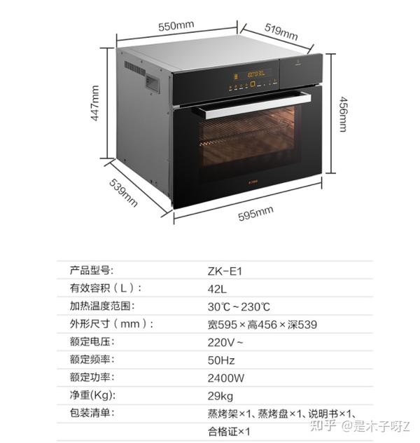 2021年双十一购买蒸烤箱蒸烤一体机空气炸什么牌子质量比较好蒸烤箱