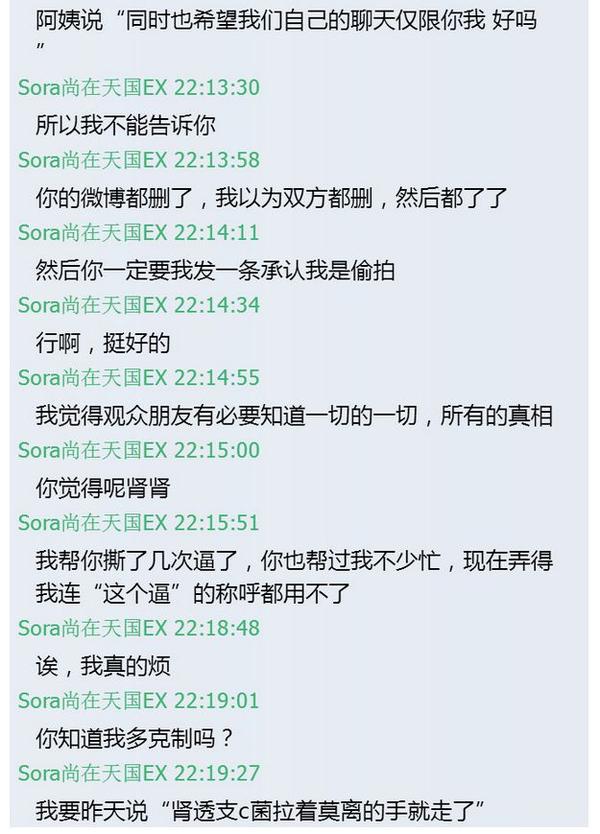 如何看待哔哩哔哩up主渗透之c君,尚在天国ex,alessa0(莫璃)粉丝微博