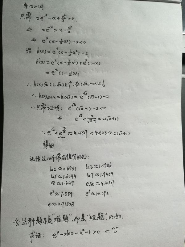 一道高中数学的导数难题?